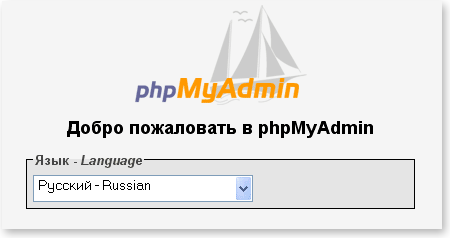 phpMyAdmin