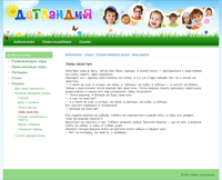 Детландия