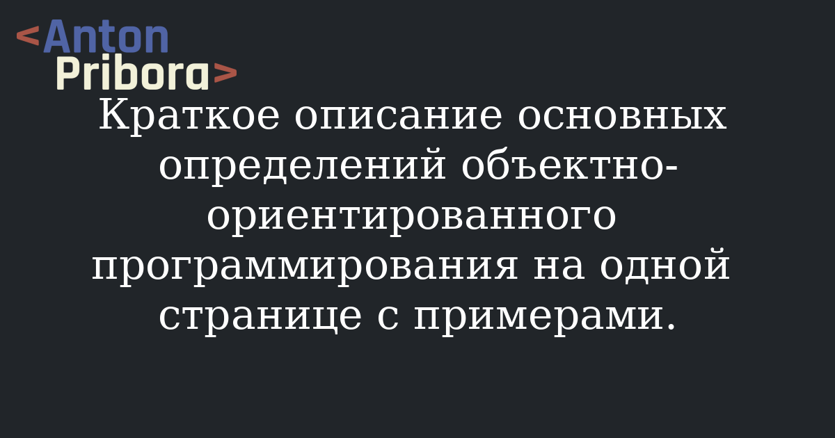 Определение абстракции в ооп