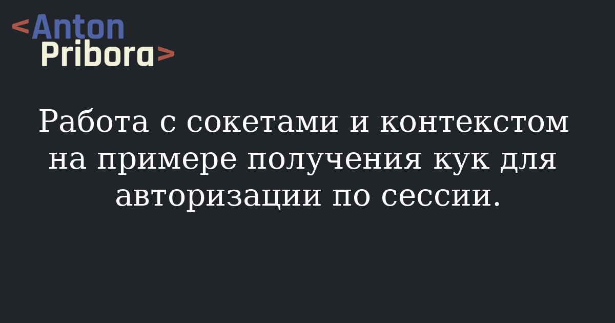 Работа с сокетами ошибка не работает битрикс